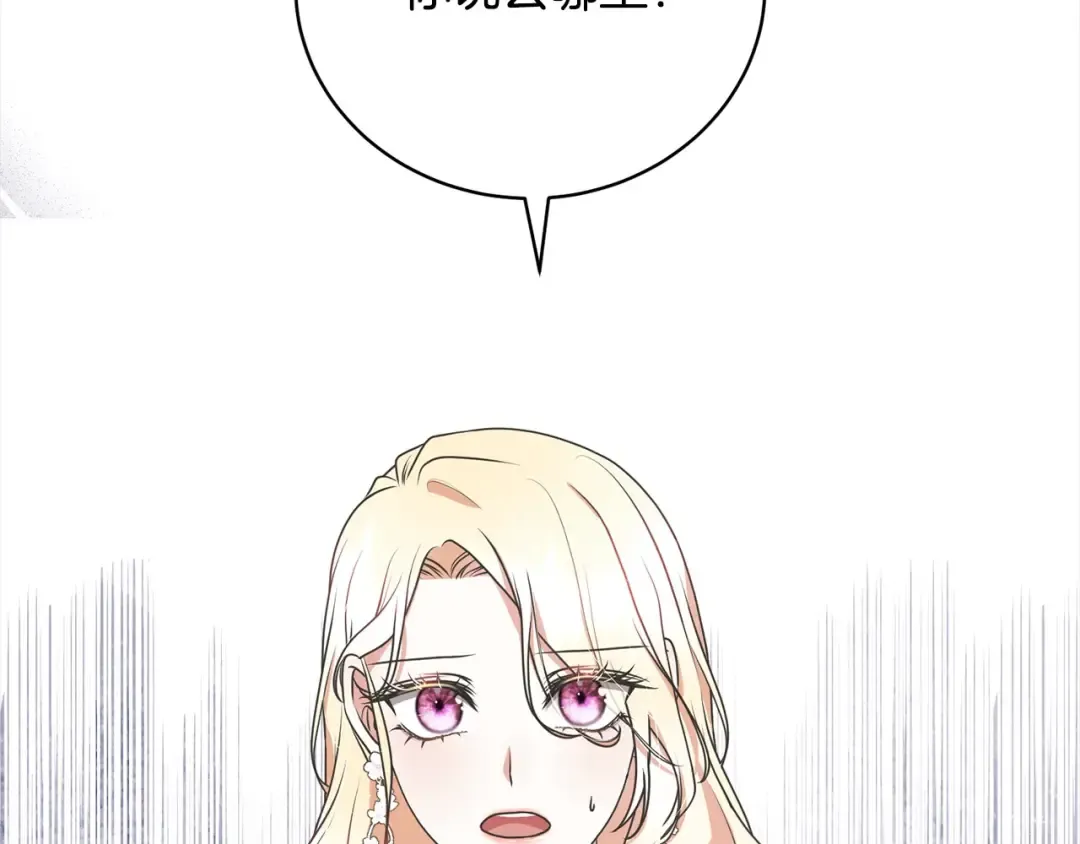 第58话 妹妹撒娇 第2页