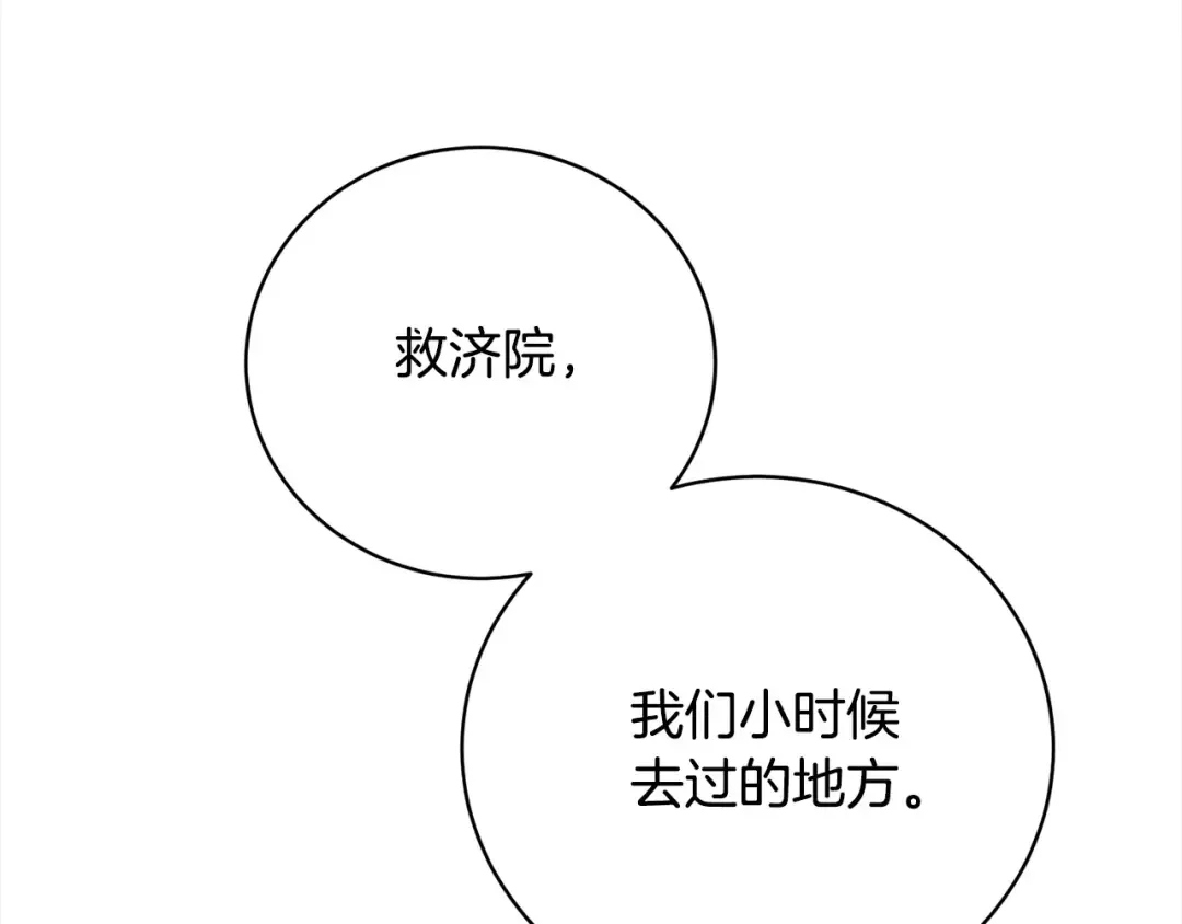 第58话 妹妹撒娇 第5页