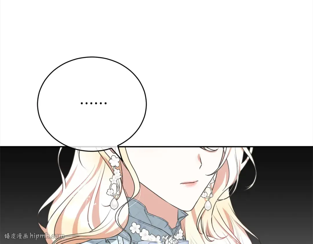 第58话 妹妹撒娇 第8页