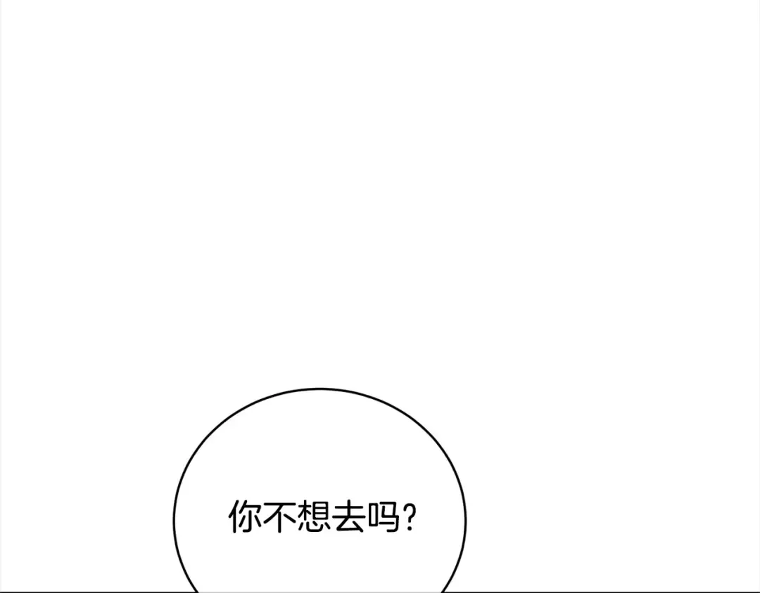 第58话 妹妹撒娇 第10页