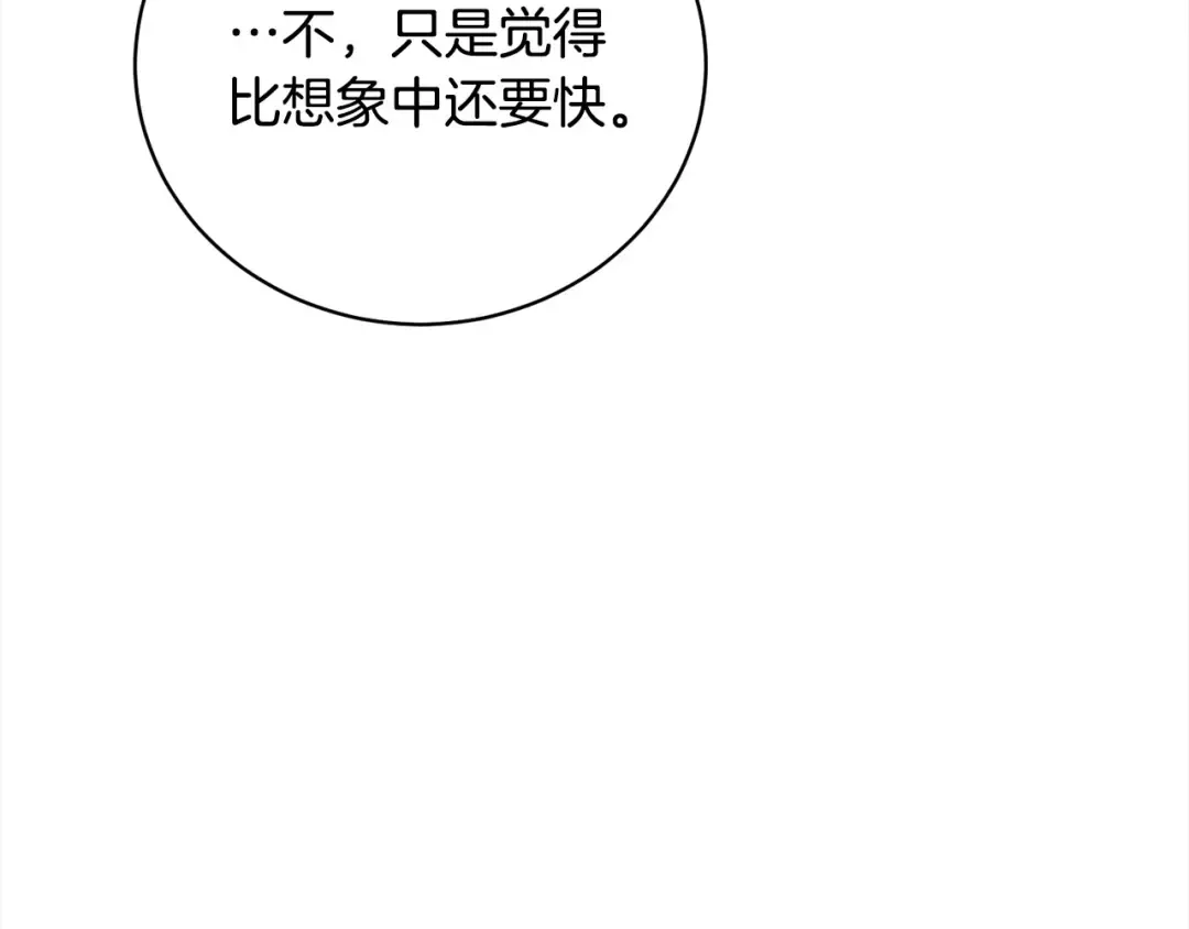 第58话 妹妹撒娇 第15页