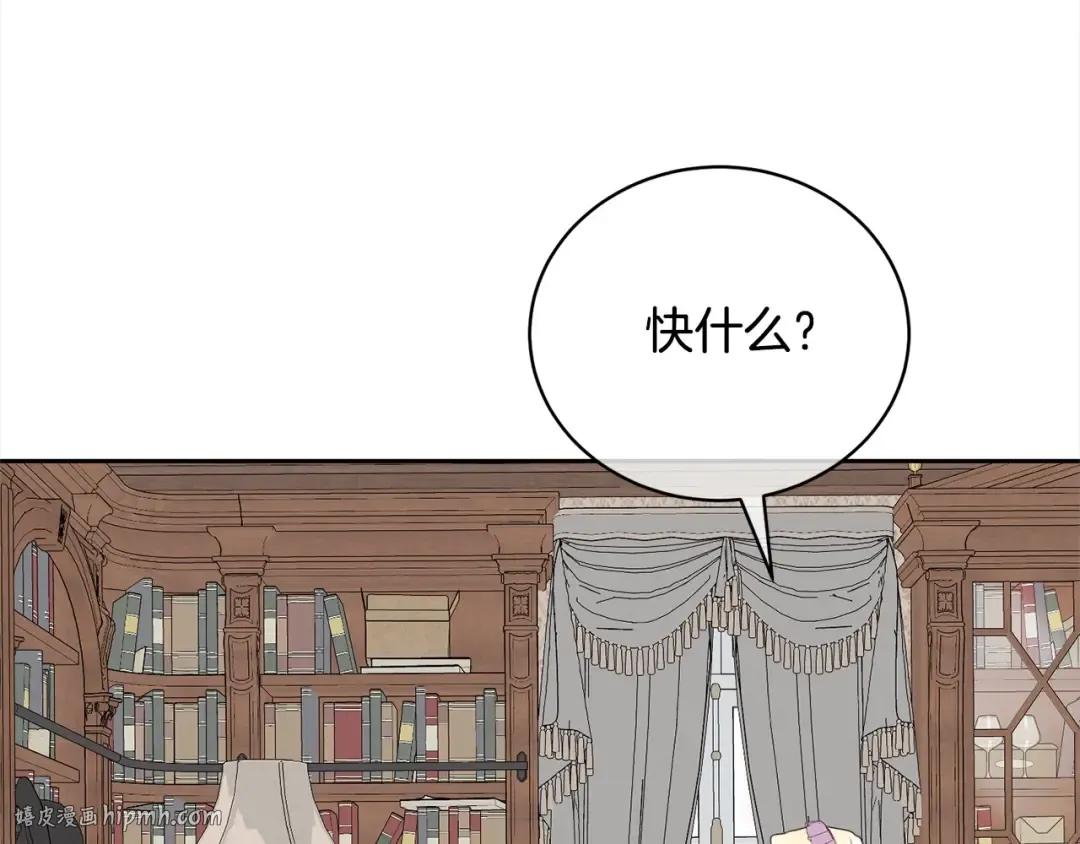第58话 妹妹撒娇 第16页