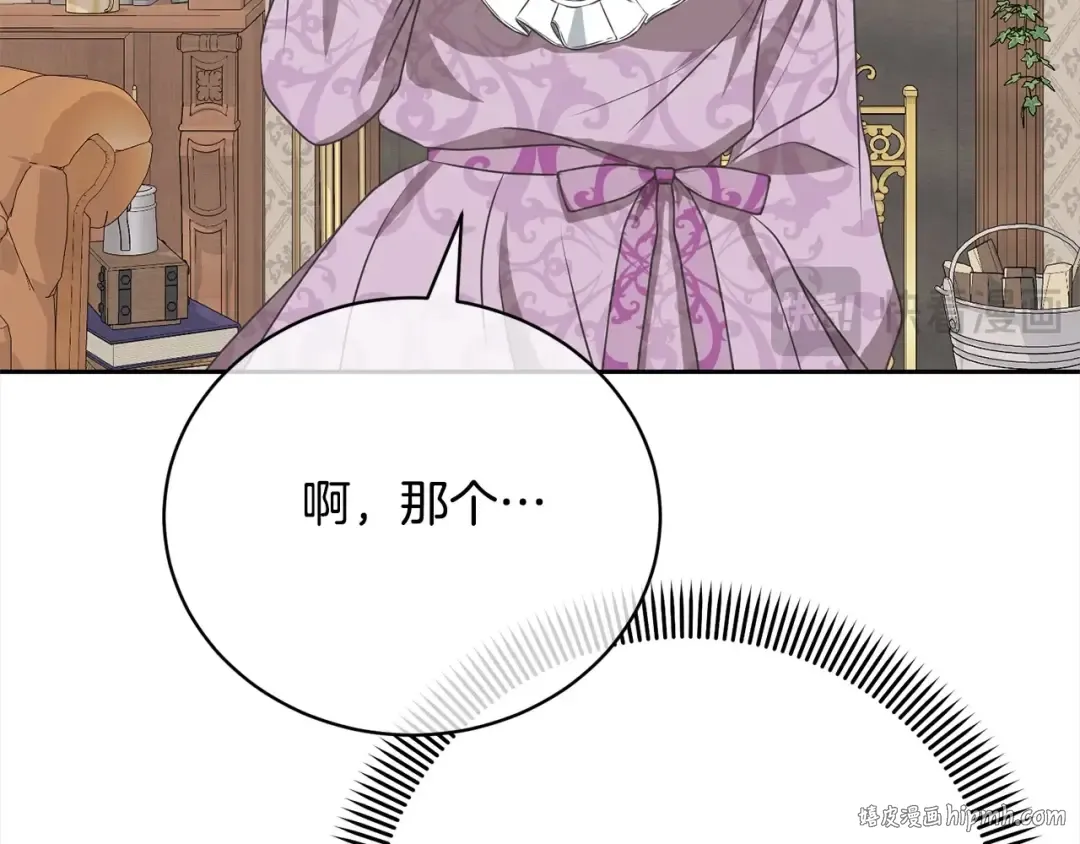 第58话 妹妹撒娇 第24页