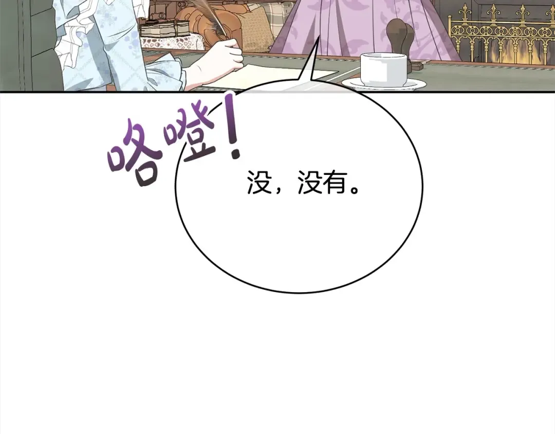 第58话 妹妹撒娇 第28页