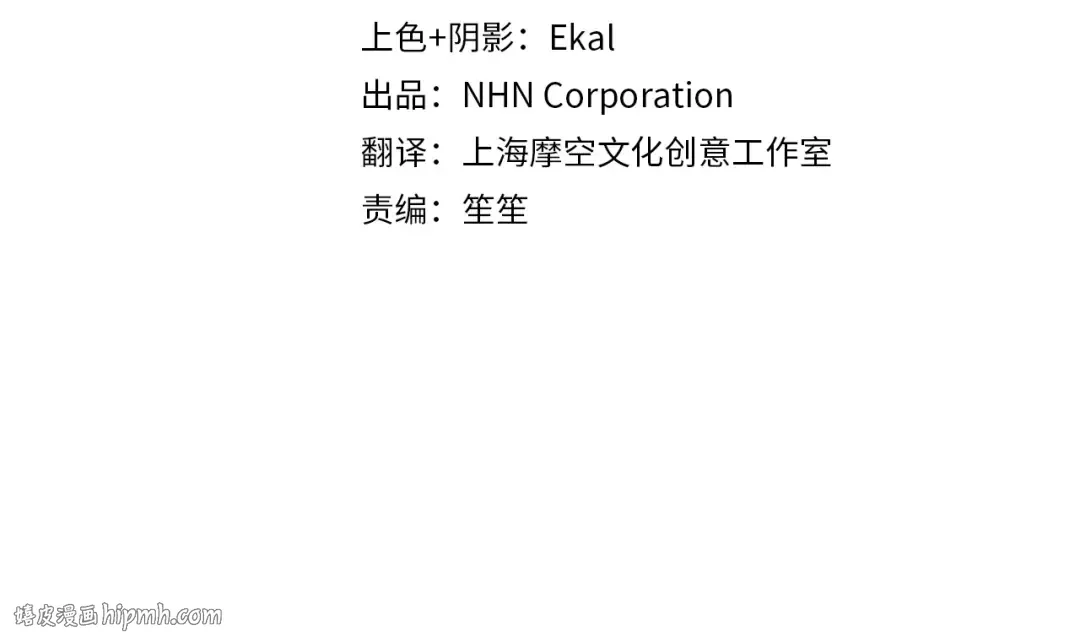 第58话 妹妹撒娇 第40页