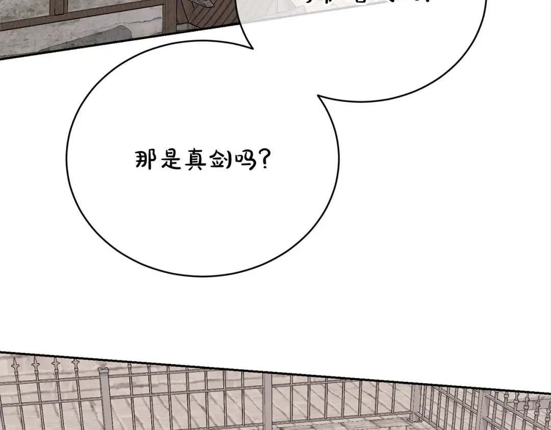 第58话 妹妹撒娇 第43页