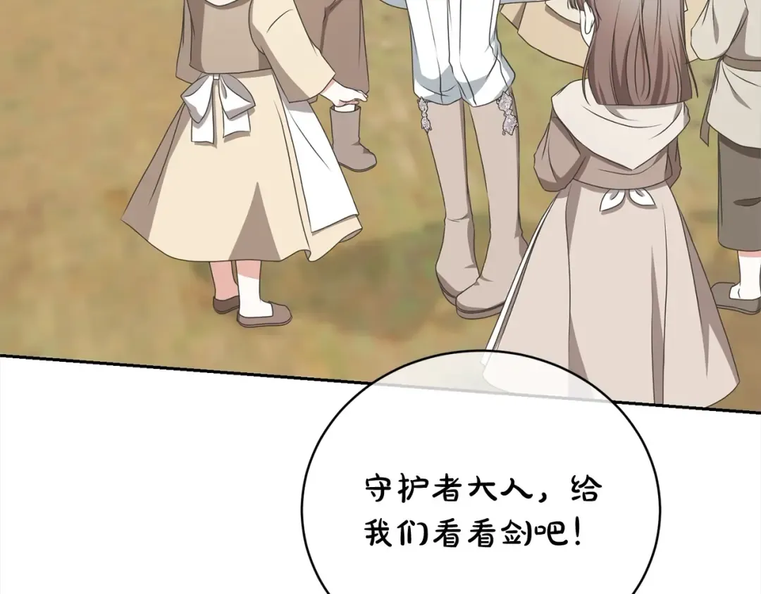 第58话 妹妹撒娇 第45页