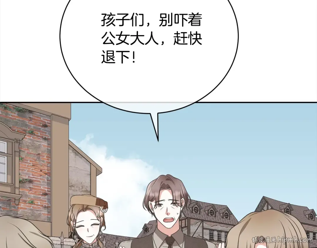 第58话 妹妹撒娇 第48页