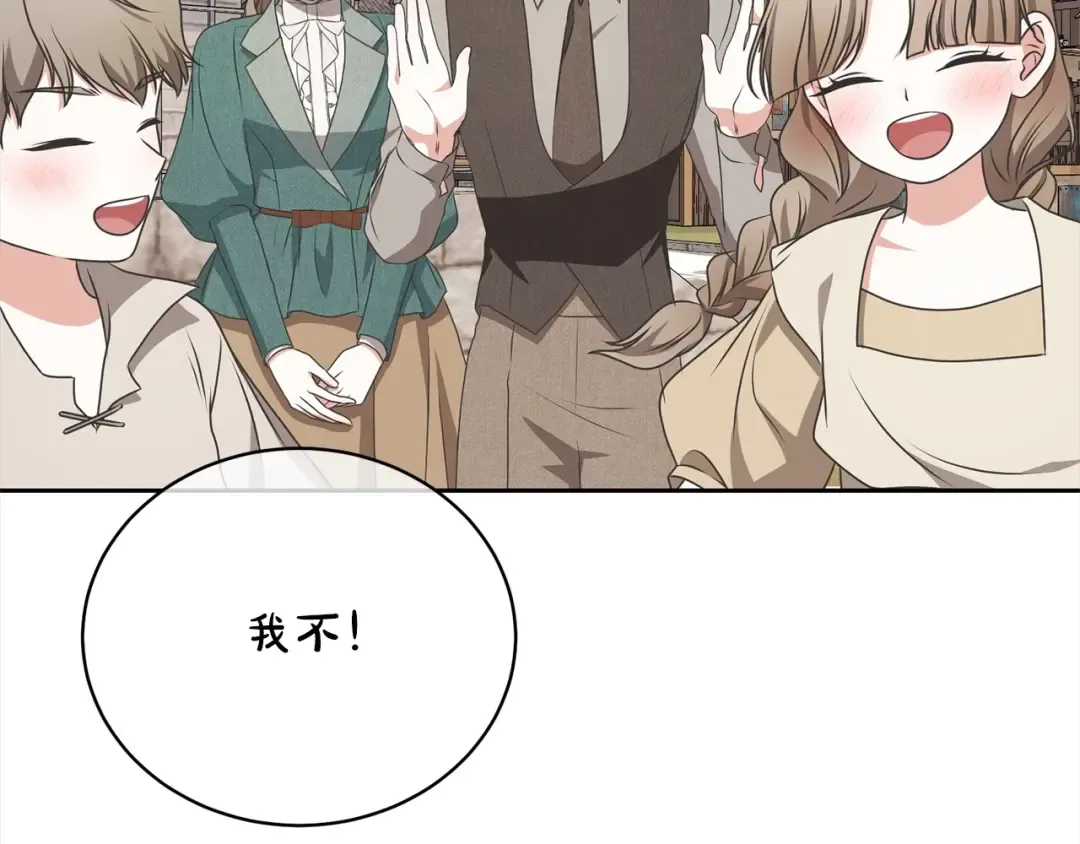 第58话 妹妹撒娇 第49页