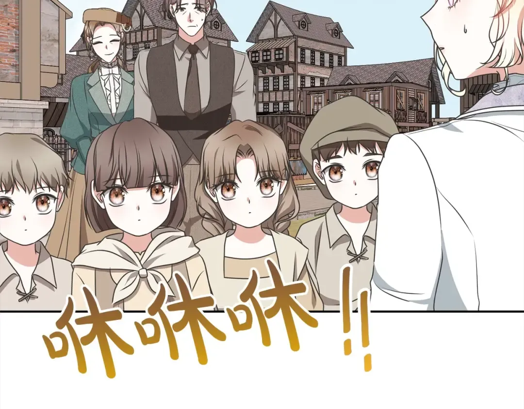 第58话 妹妹撒娇 第54页