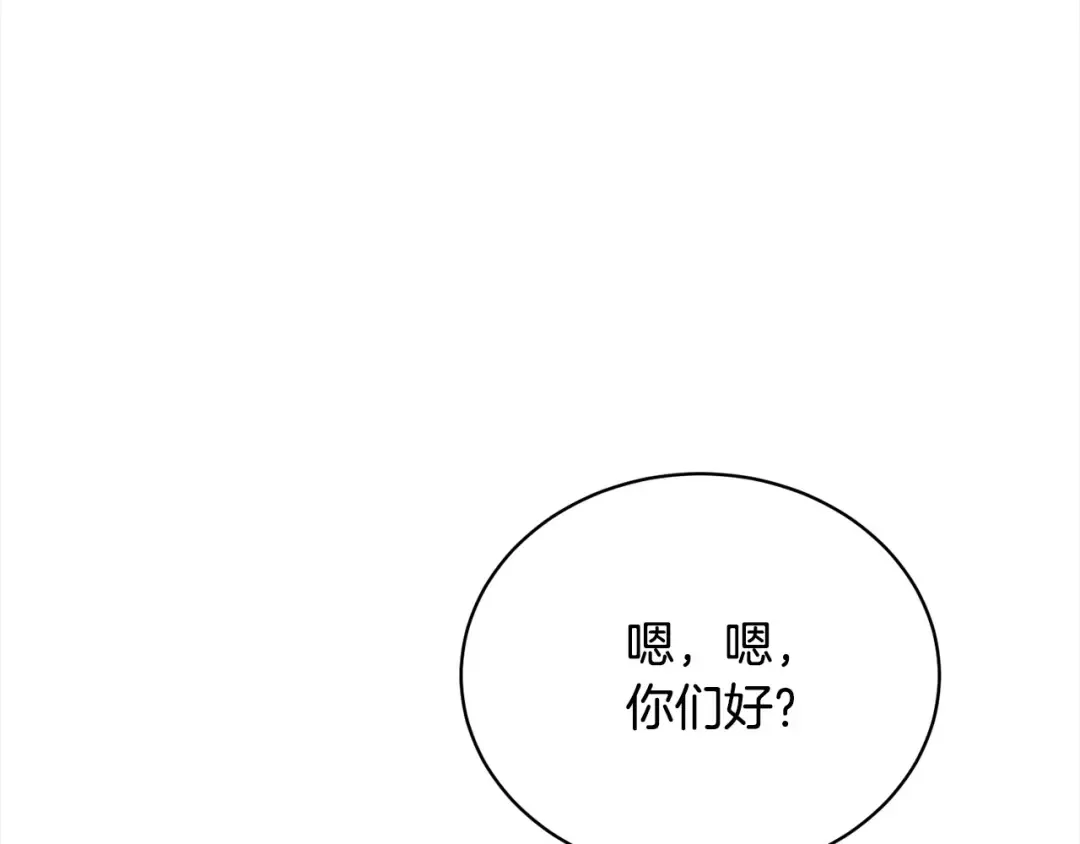 第58话 妹妹撒娇 第59页