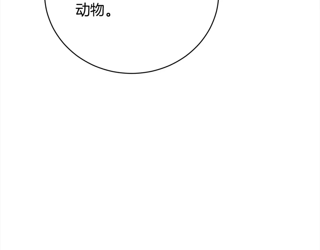第58话 妹妹撒娇 第63页