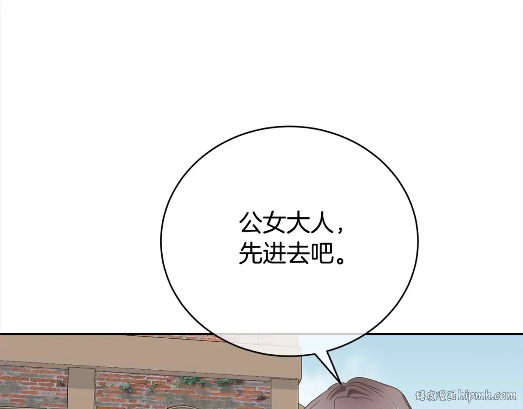 第58话 妹妹撒娇 第64页