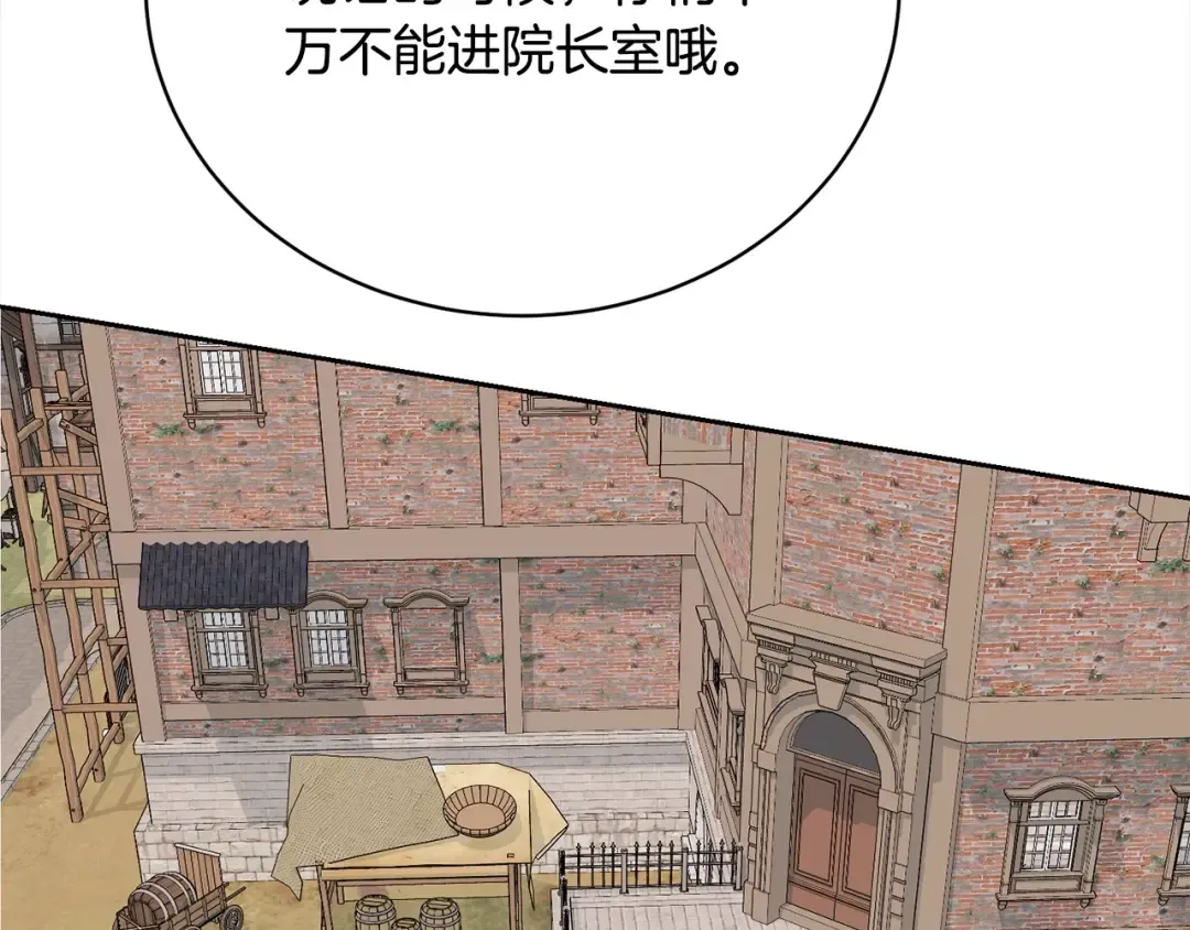 第58话 妹妹撒娇 第67页