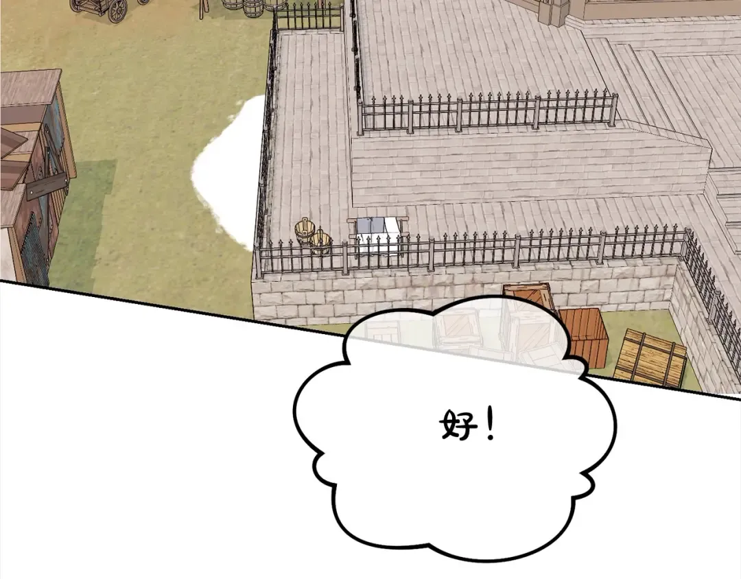 第58话 妹妹撒娇 第68页