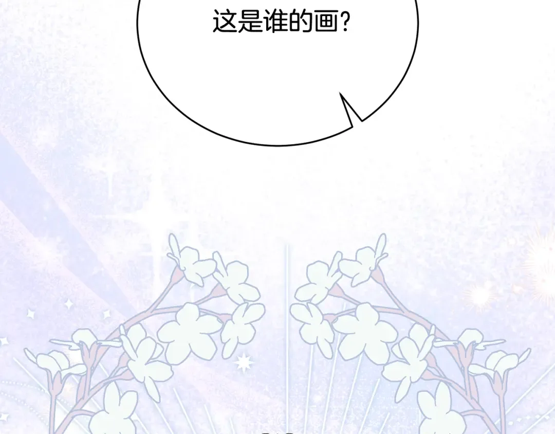 第58话 妹妹撒娇 第79页