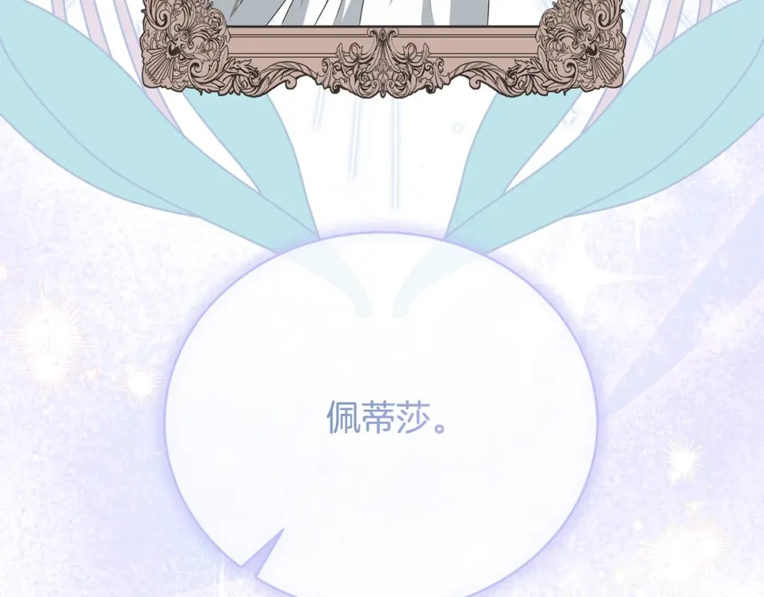 第58话 妹妹撒娇 第81页