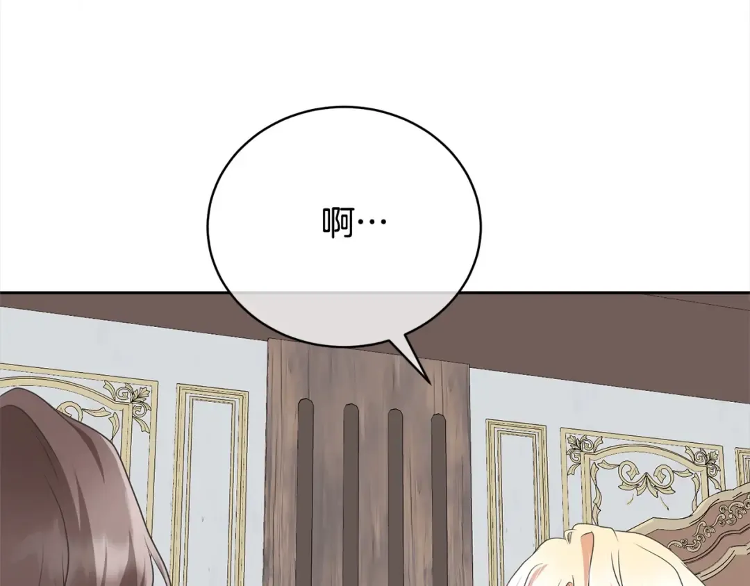 第58话 妹妹撒娇 第83页