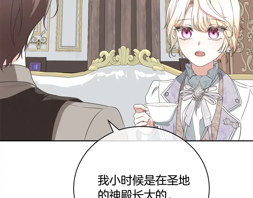 第58话 妹妹撒娇 第84页