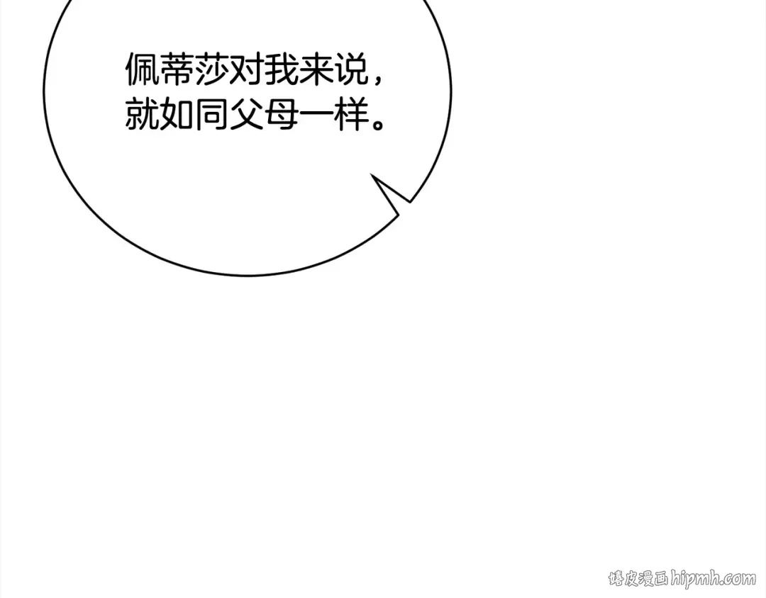 第58话 妹妹撒娇 第88页