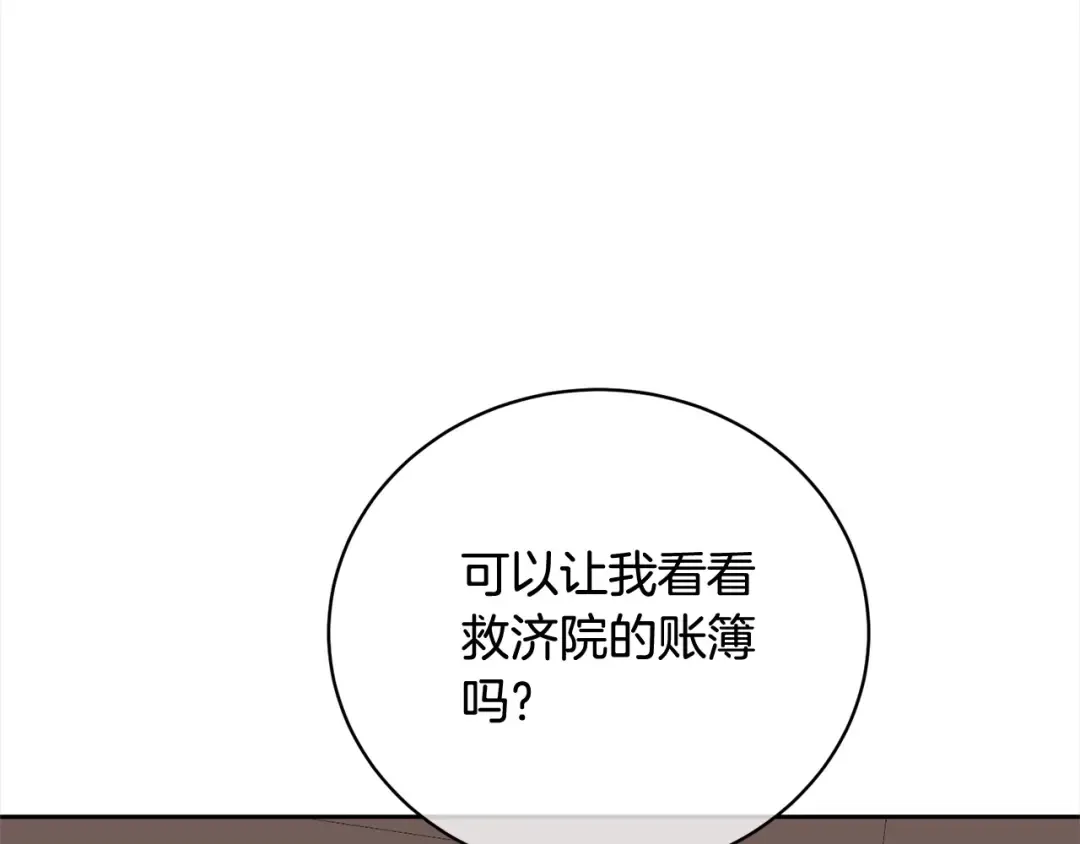 第58话 妹妹撒娇 第89页