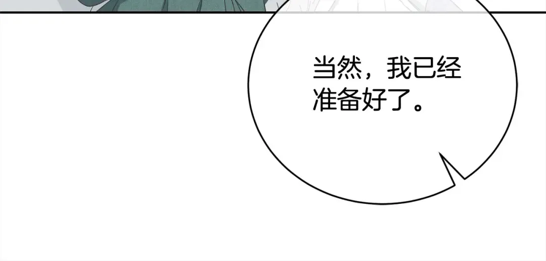 第58话 妹妹撒娇 第91页