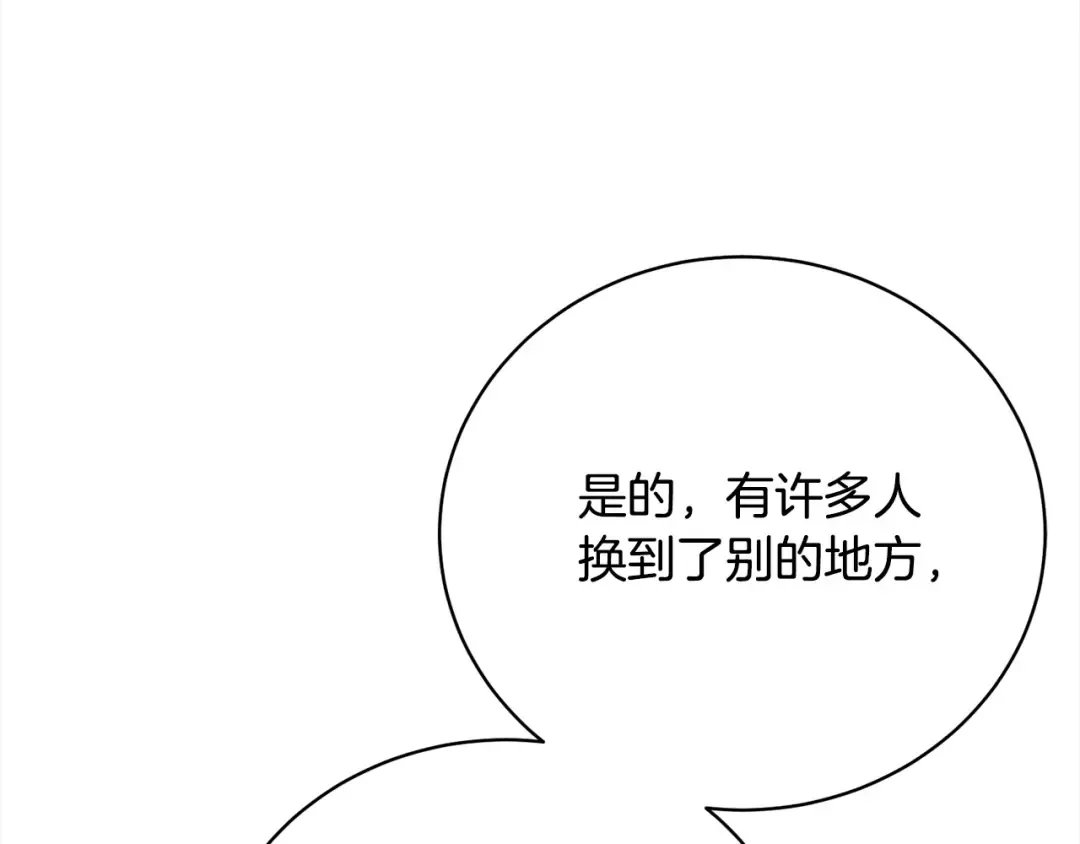 第58话 妹妹撒娇 第97页