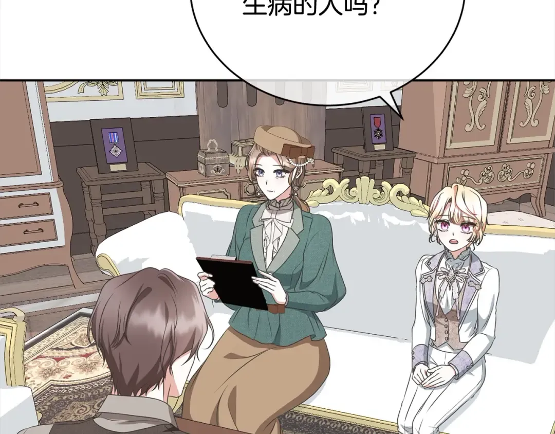 第58话 妹妹撒娇 第101页