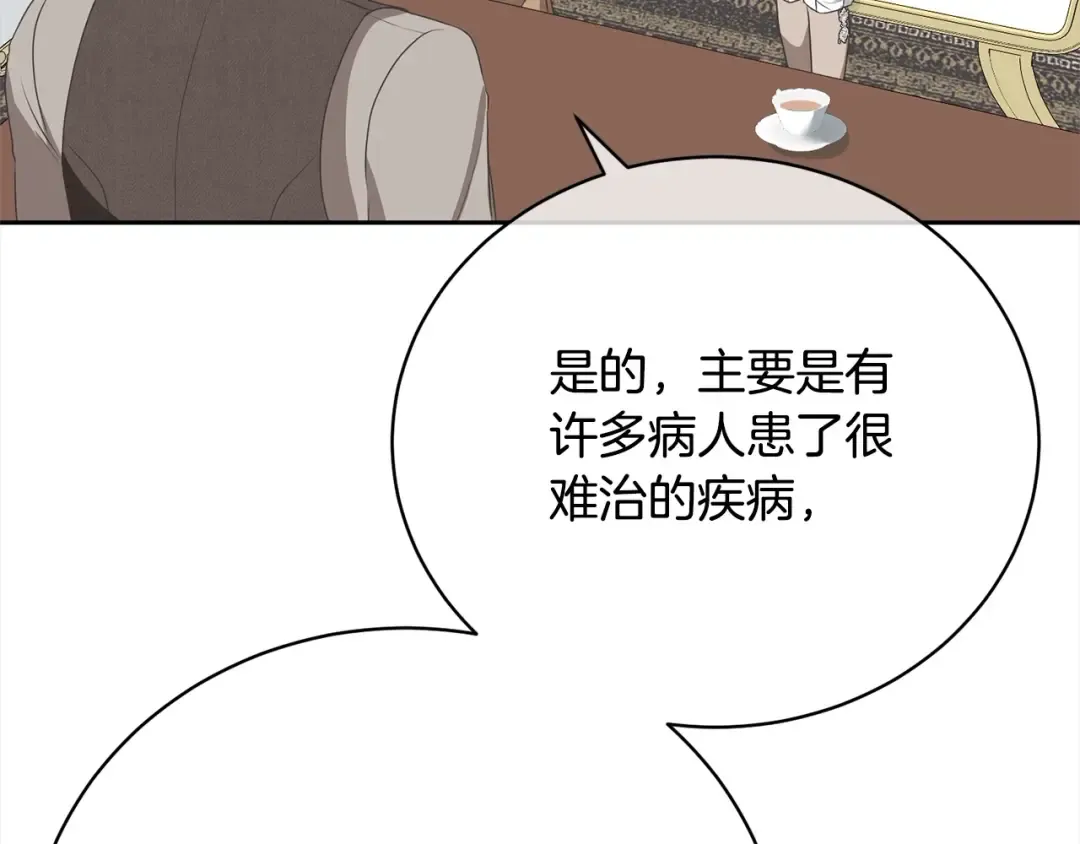 第58话 妹妹撒娇 第102页