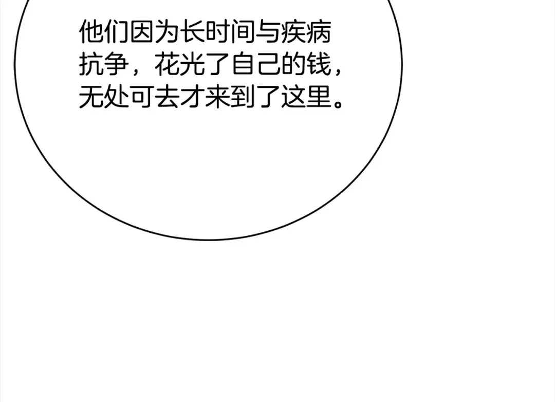 第58话 妹妹撒娇 第103页