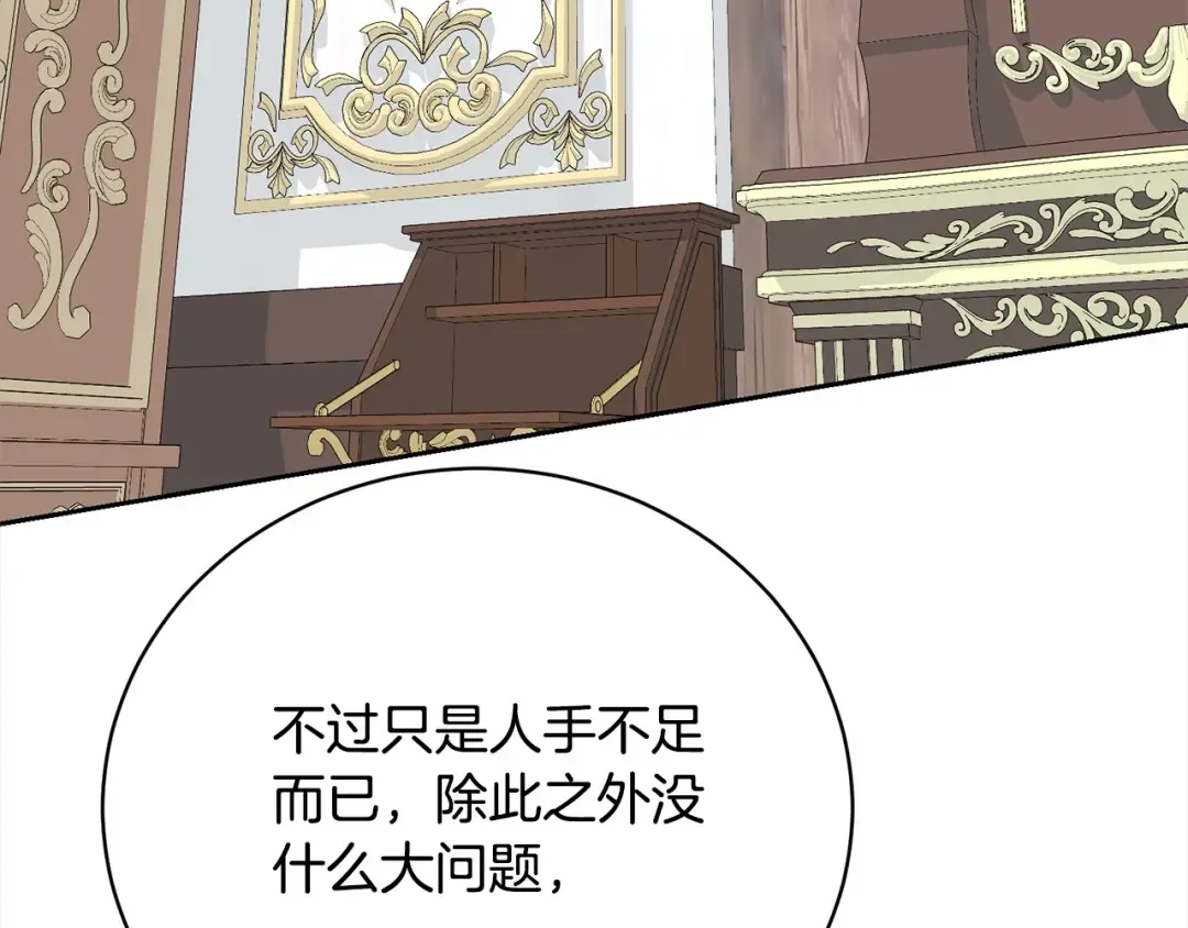 第58话 妹妹撒娇 第105页