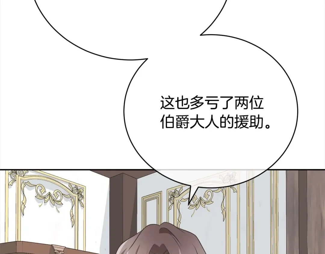 第58话 妹妹撒娇 第106页