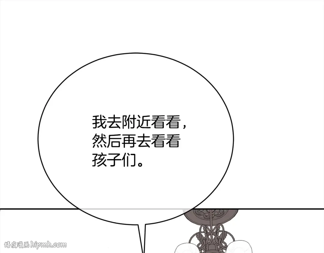 第58话 妹妹撒娇 第112页