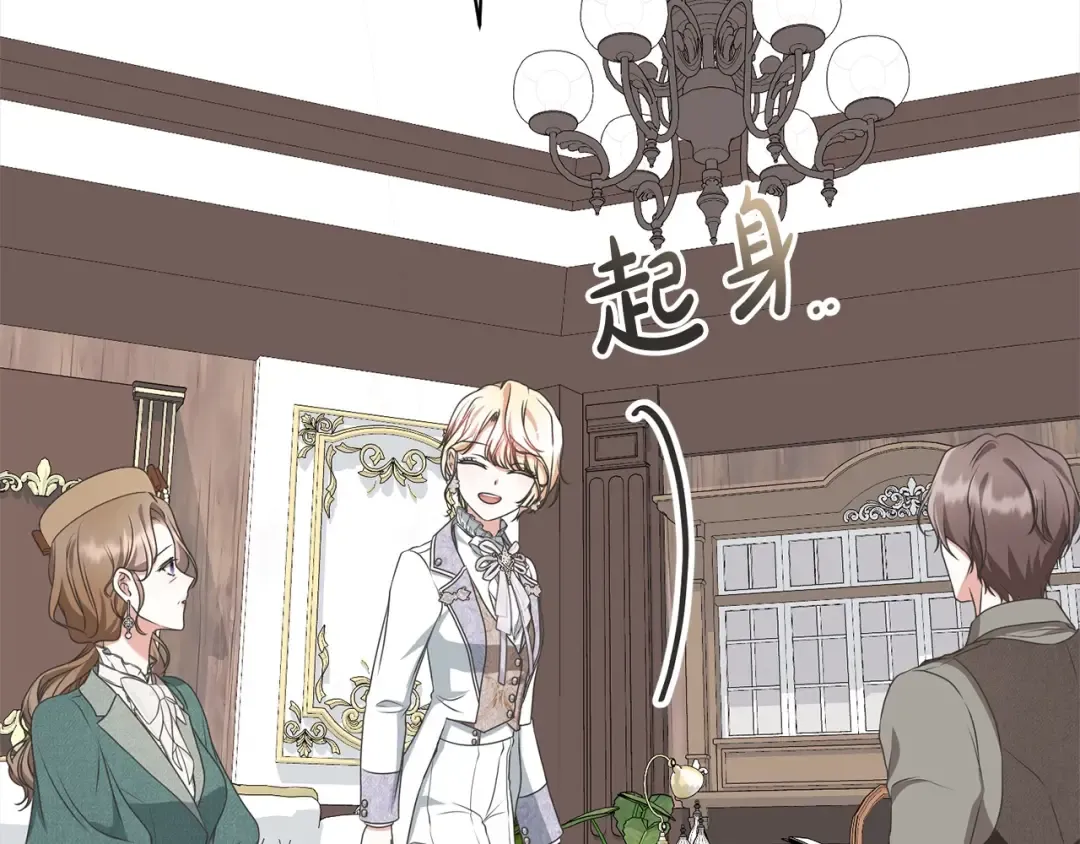 第58话 妹妹撒娇 第113页