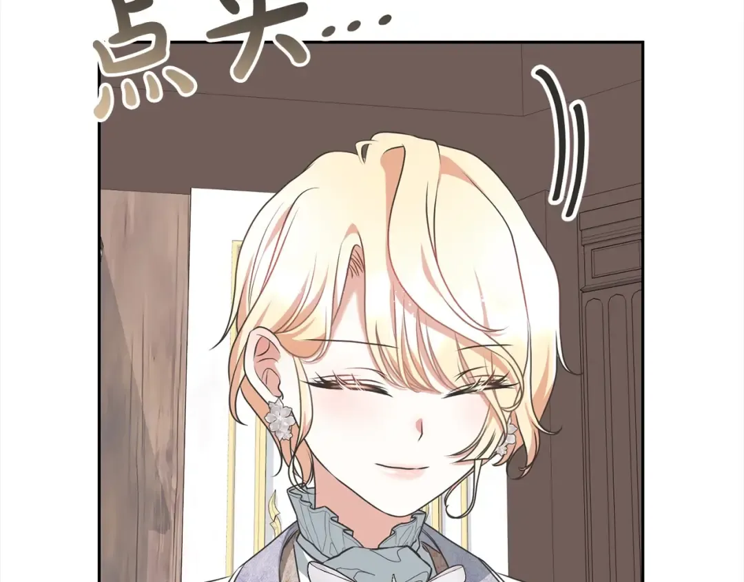 第58话 妹妹撒娇 第119页