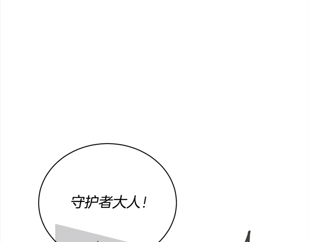 第58话 妹妹撒娇 第126页