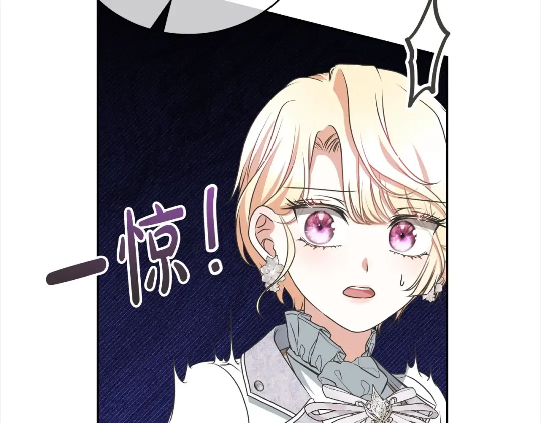 第58话 妹妹撒娇 第127页