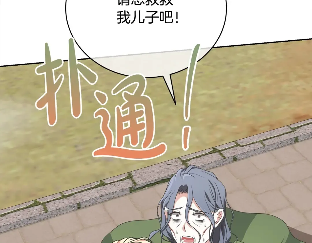 第58话 妹妹撒娇 第130页