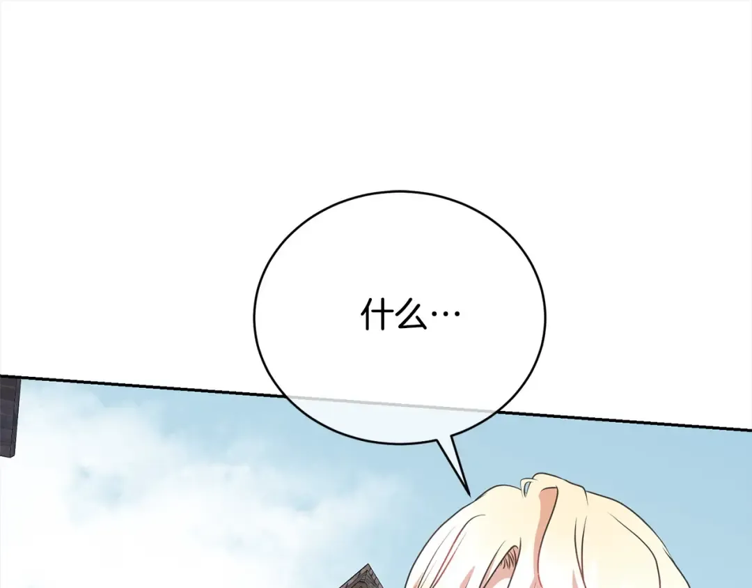第58话 妹妹撒娇 第134页