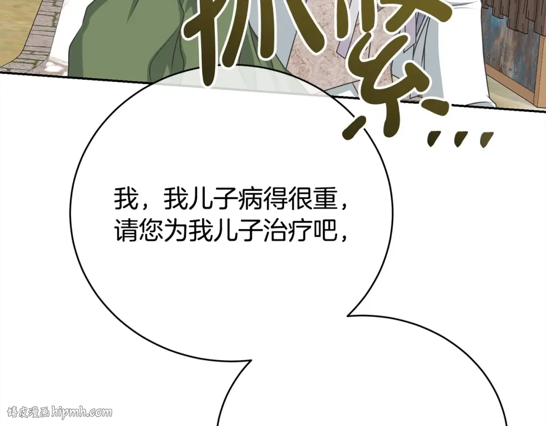 第58话 妹妹撒娇 第136页