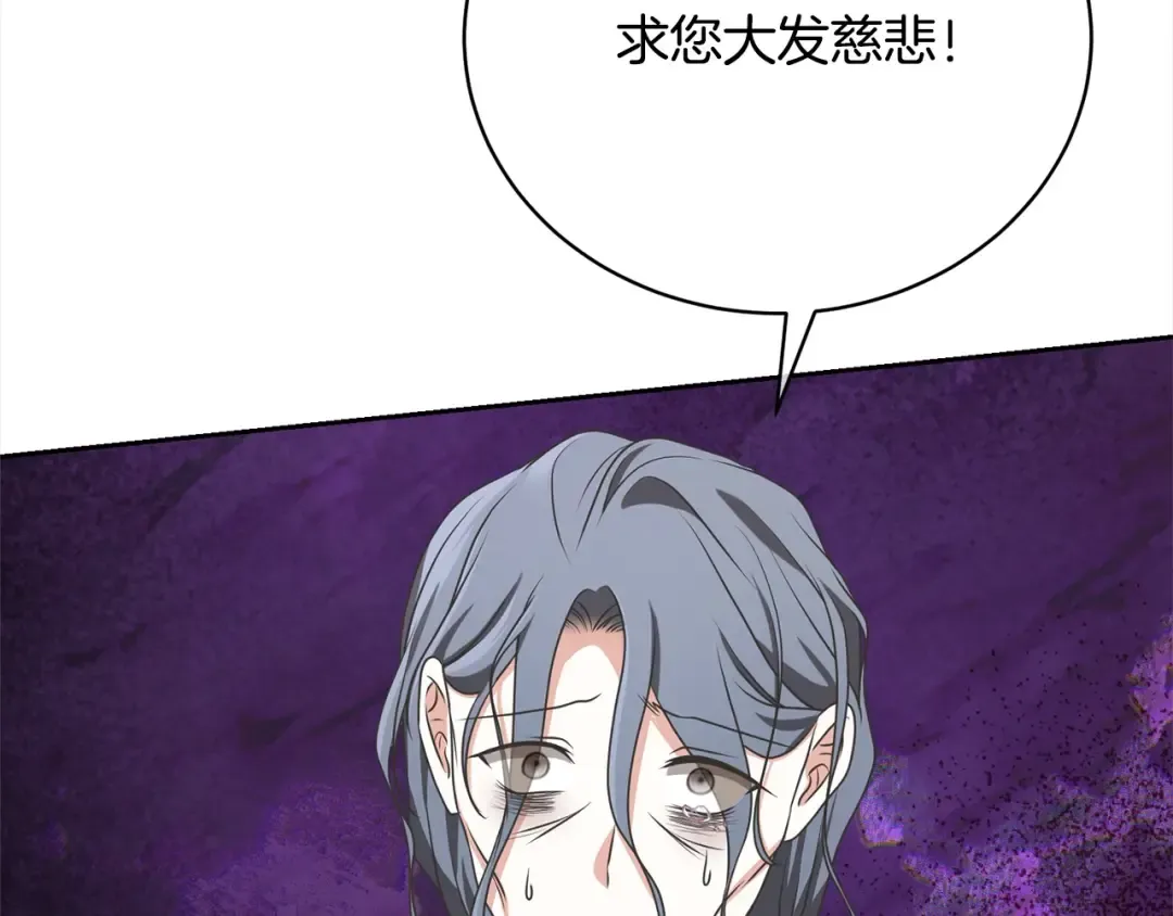 第58话 妹妹撒娇 第137页