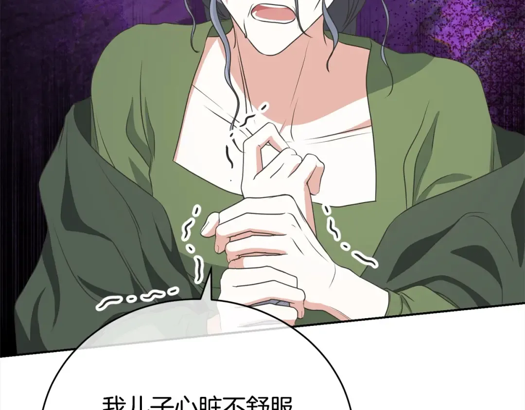 第58话 妹妹撒娇 第138页