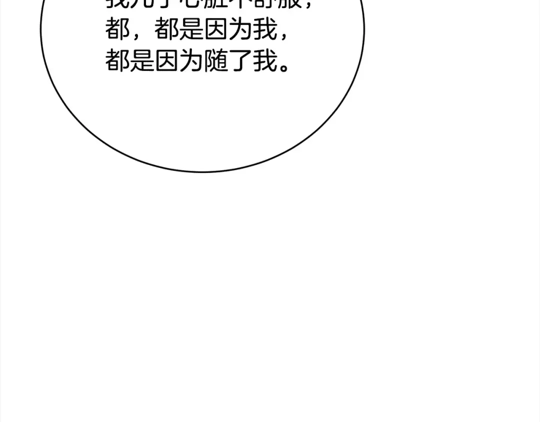 第58话 妹妹撒娇 第139页