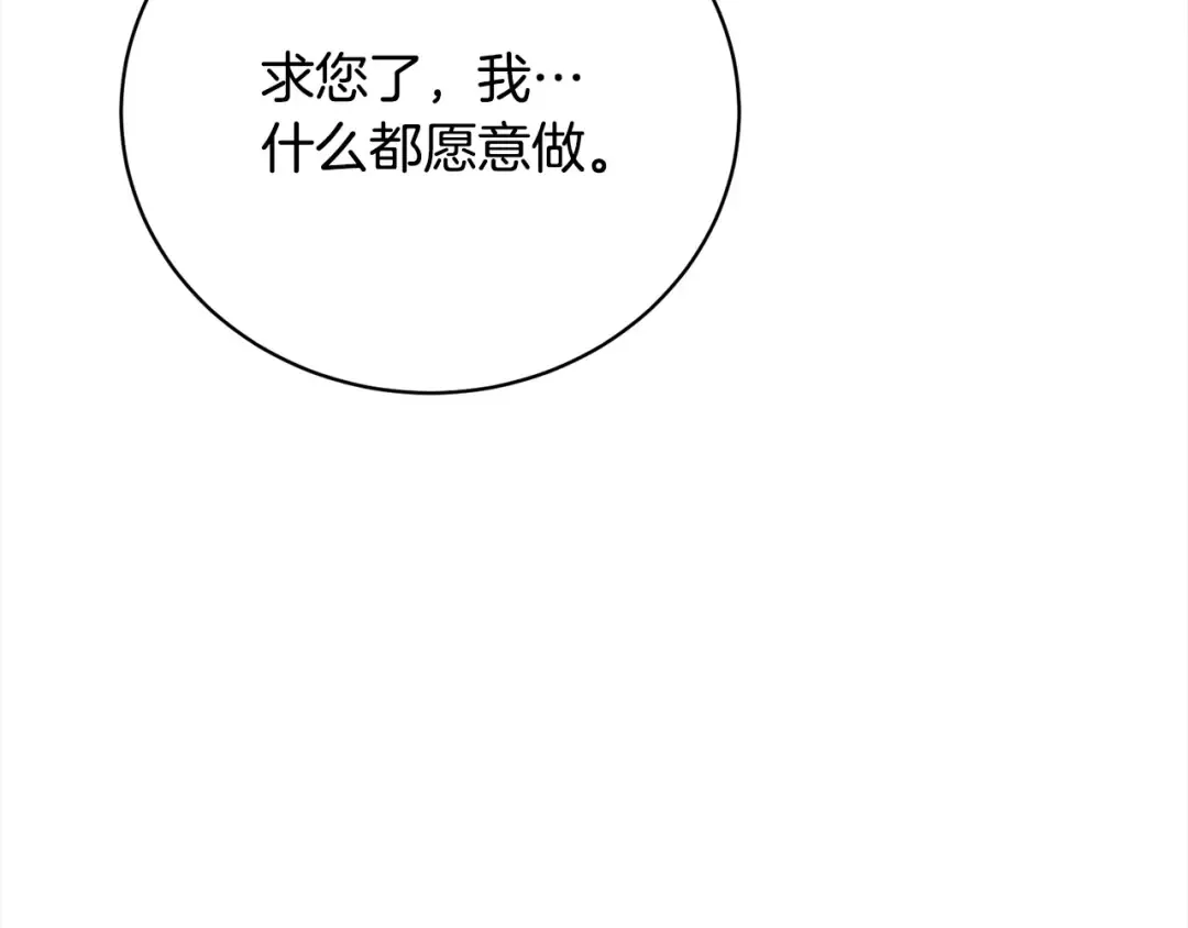 第58话 妹妹撒娇 第142页