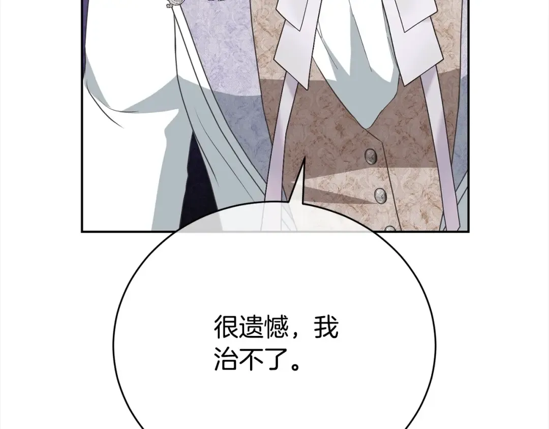 第58话 妹妹撒娇 第145页