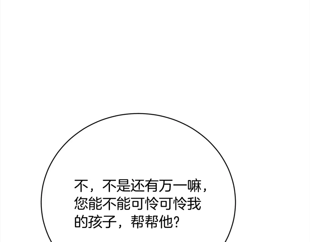 第58话 妹妹撒娇 第147页