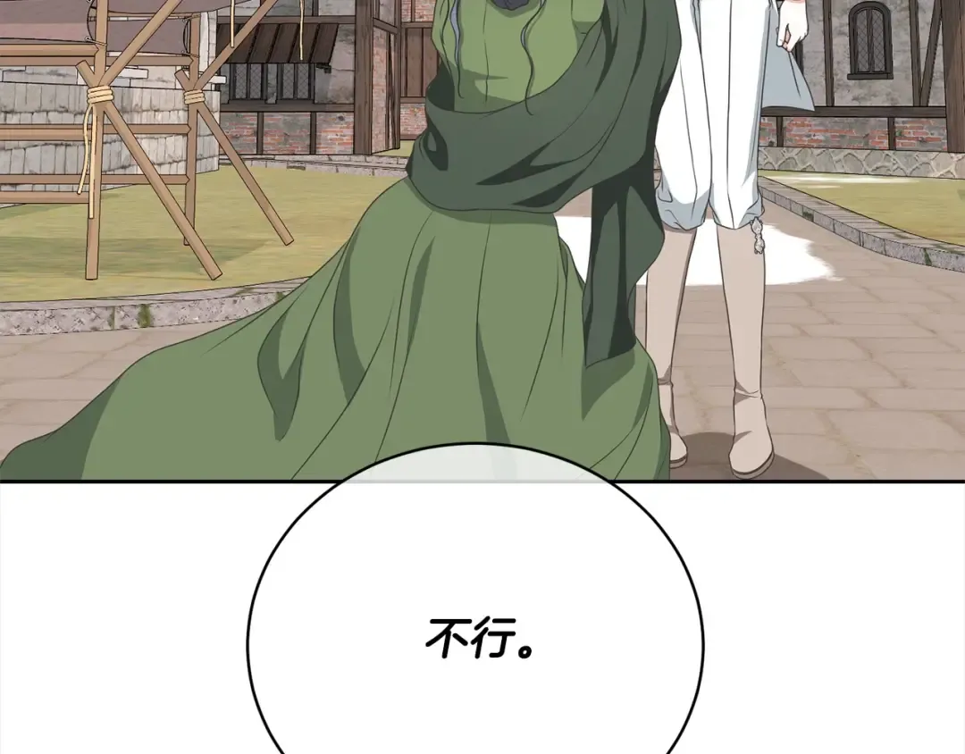 第58话 妹妹撒娇 第149页