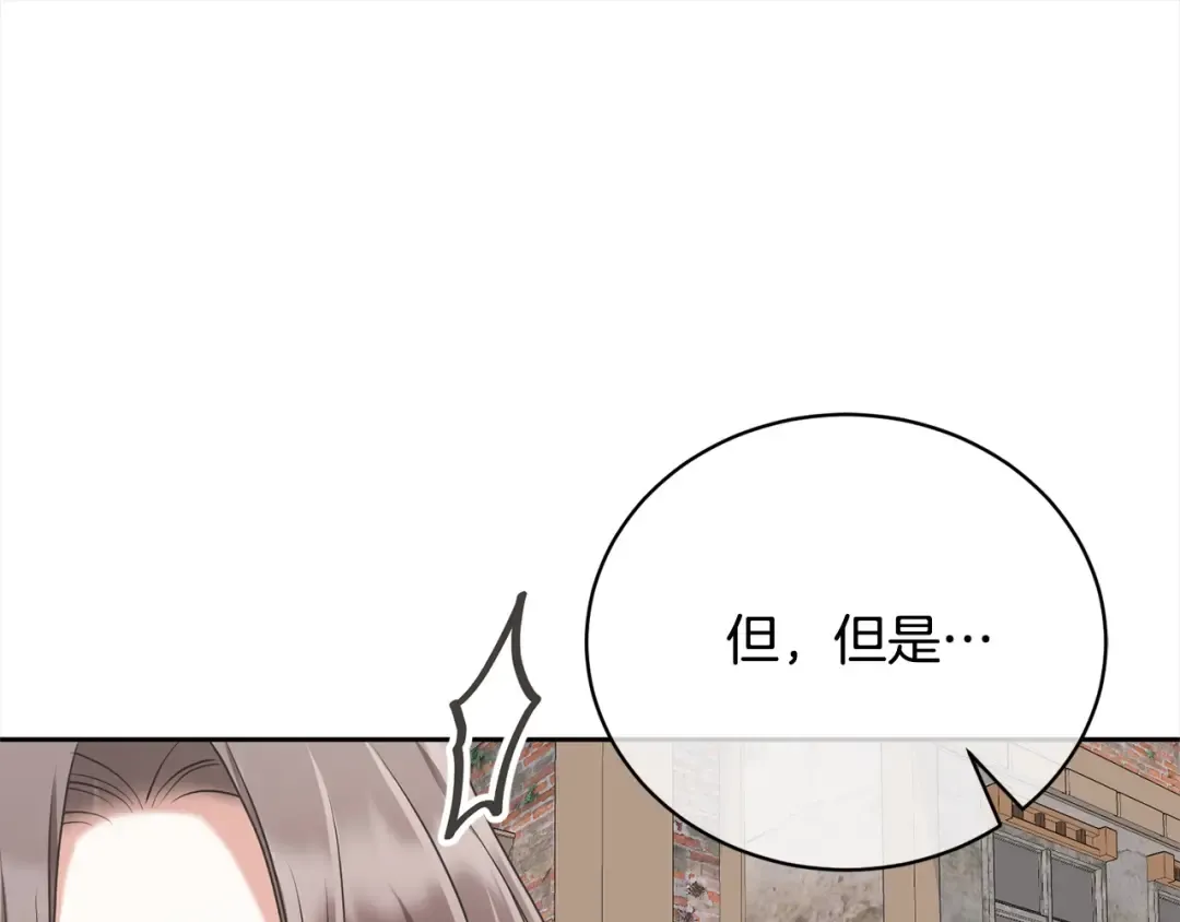 第58话 妹妹撒娇 第156页