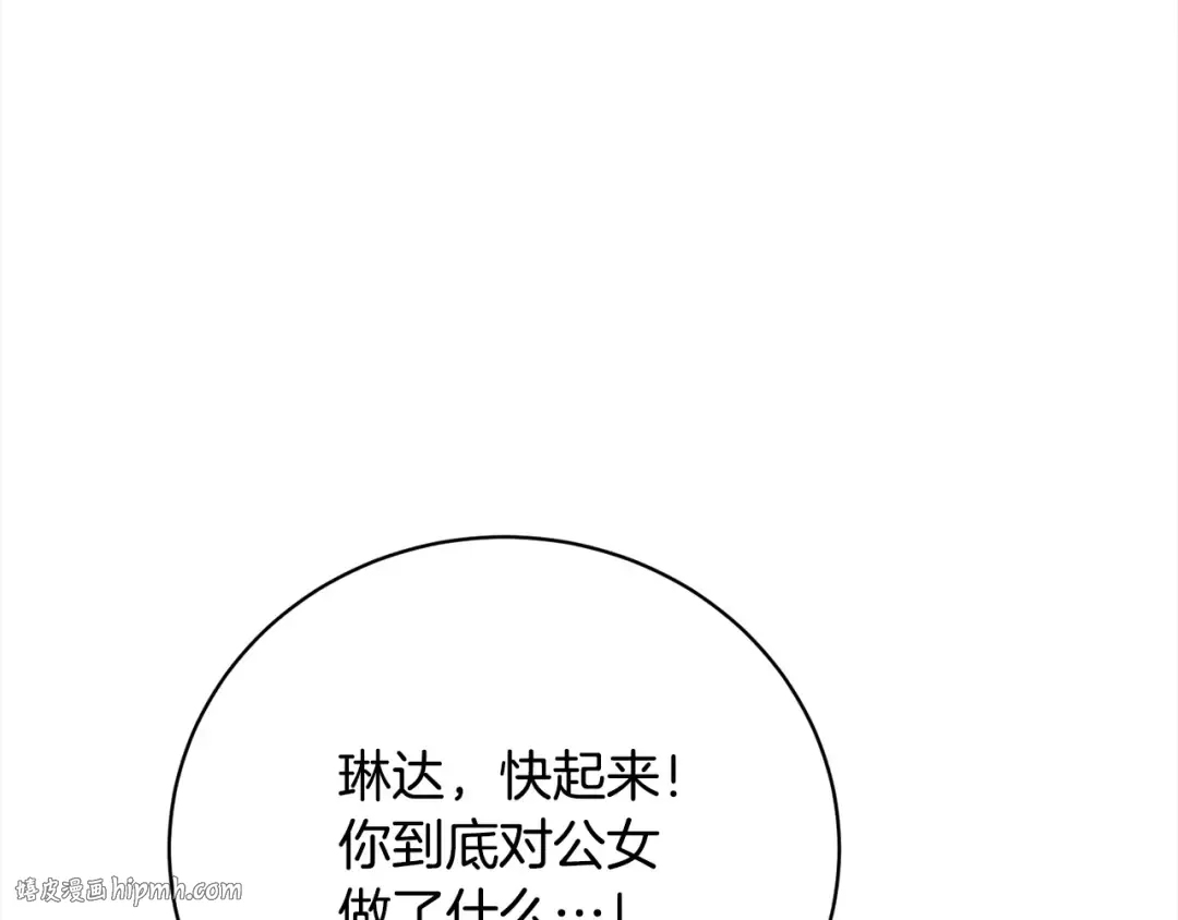 第58话 妹妹撒娇 第160页