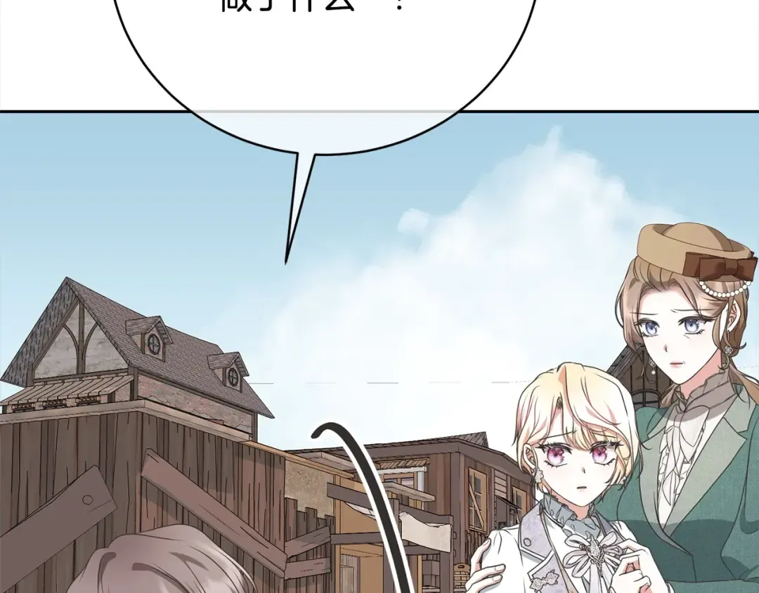 第58话 妹妹撒娇 第161页